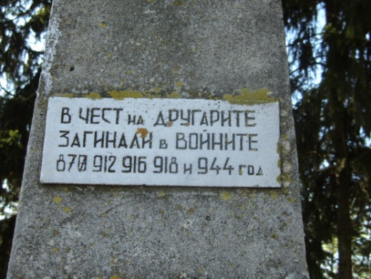 files/upload/military-monuments/Dobrichka3/Karapelit5.jpg